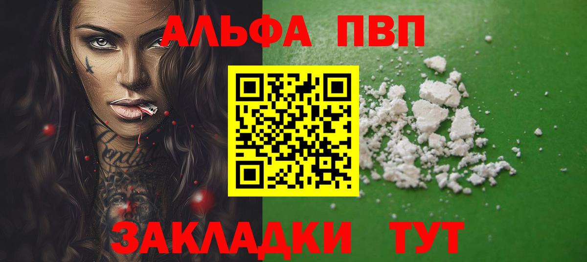 Alpha PVP кристаллы  A PVP СК КРИС  A PVP крисы CK  Пенза  Вход с VPN 