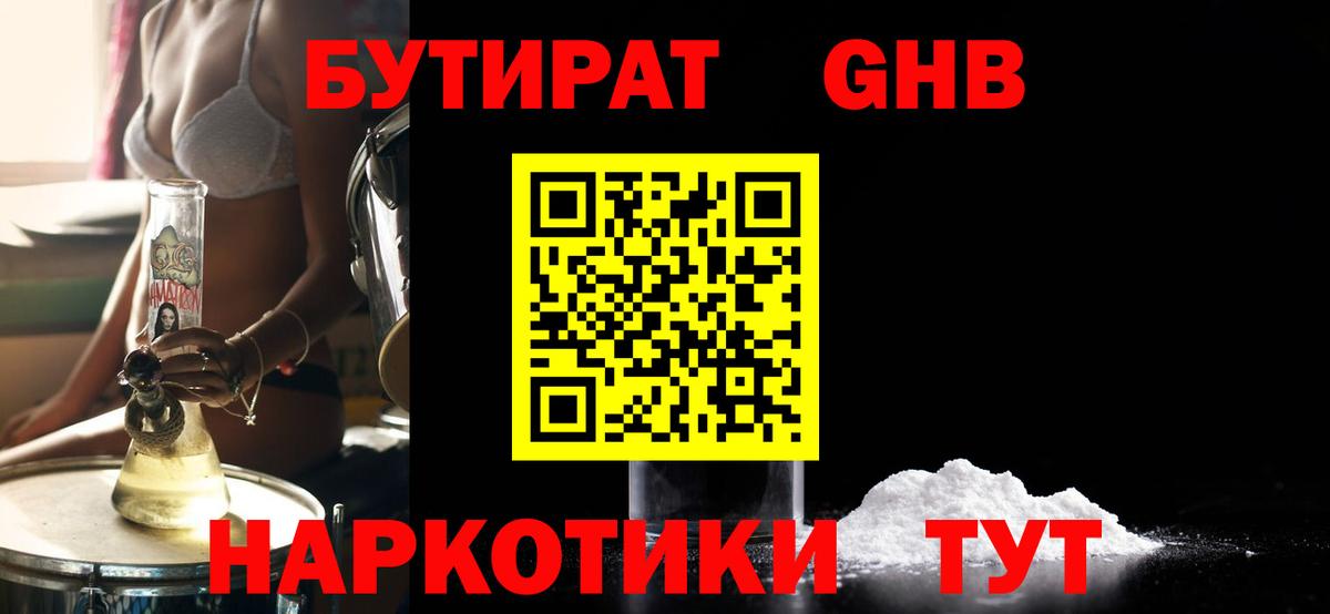 Пенза  БУТИРАТ оксана  Вход с VPN 