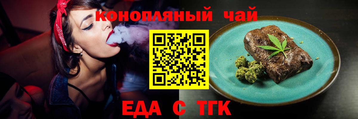 Пенза  Еда ТГК конопля  Вход с VPN 