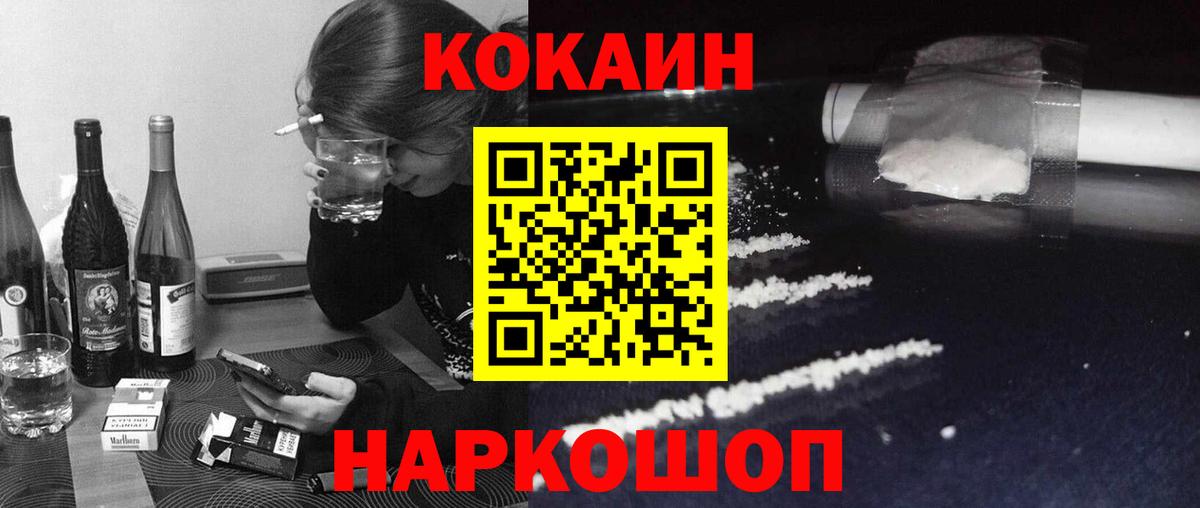 Пенза  КОКАИН Колумбийский  Cocaine  Вход с VPN  КОКАИН 98% 