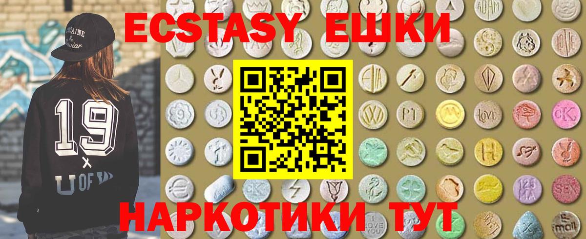 Экстази 300 mg Пенза