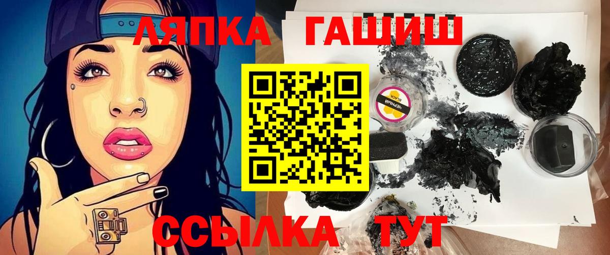 Пенза  ГАШИШ  Вход с VPN  хочу наркоту  ГАШ гашик 