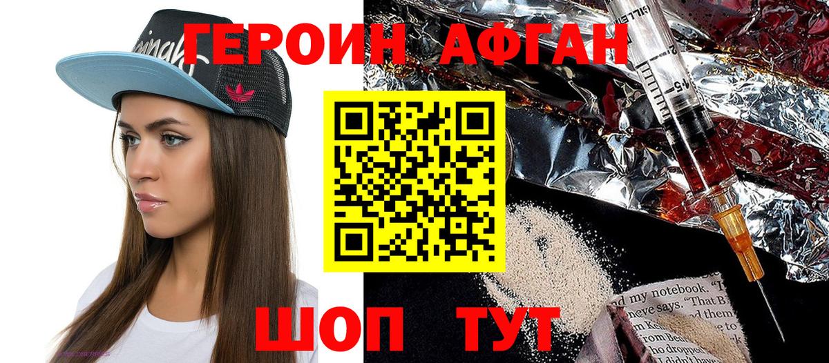 Пенза  Героин  Вход с VPN  Героин Heroin 