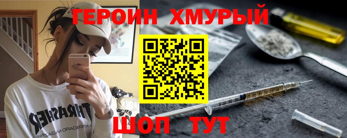 ГЕРОИН Афган Пенза