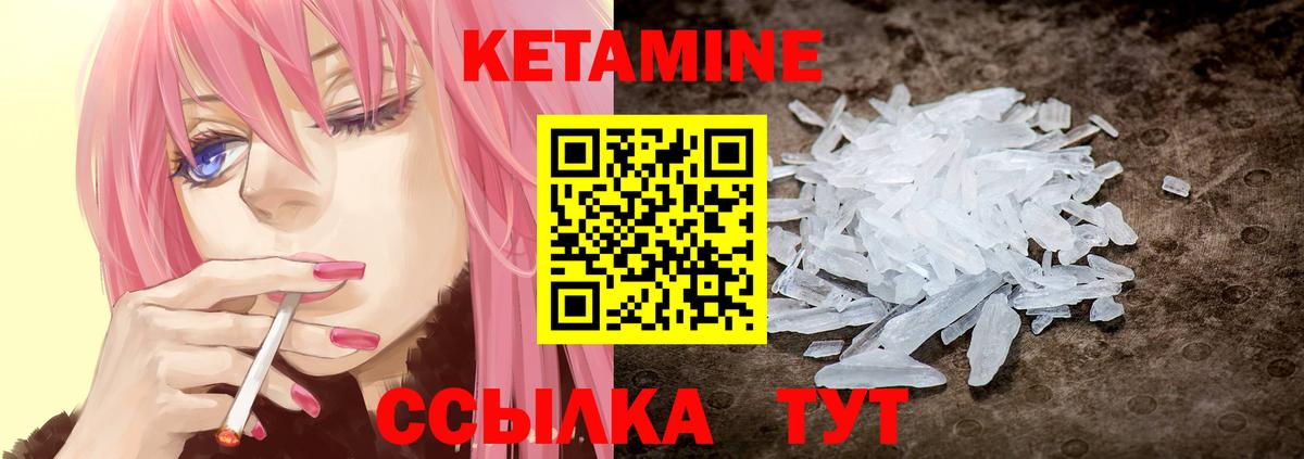 Кетамин ketamine  Вход с VPN  КЕТАМИН VHQ  Пенза 