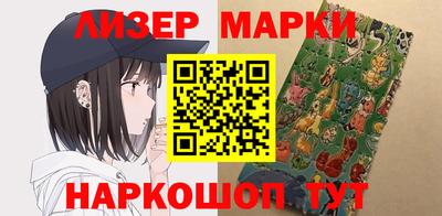 спайс Партизанск