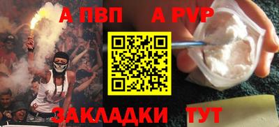 спайс Партизанск