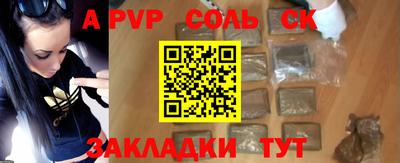спайс Партизанск