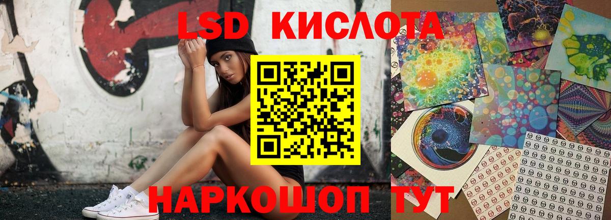 LSD-25 экстази ecstasy  ЛСД экстази  Пенза  ЛСД экстази кислота  Вход с VPN 