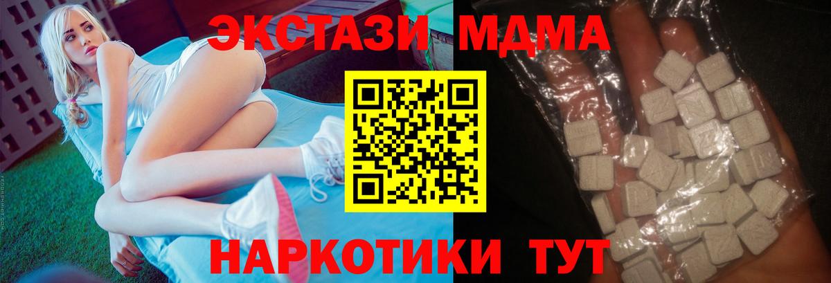 МДМА молли  МДМА кристаллы  Пенза  Вход с VPN 