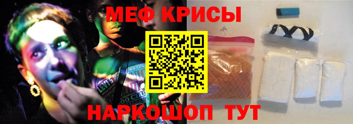 МЕФ mephedrone  Вход с VPN  Пенза  МЕФ  МЯУ-МЯУ VHQ 