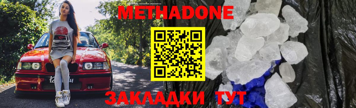 Пенза  Метадон methadone    рабочий сайт  Вход с VPN 
