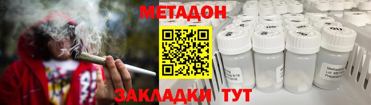 МЕТАДОН белоснежный Пенза