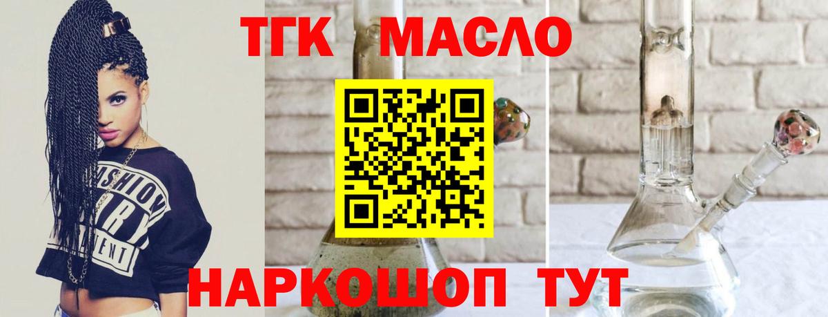 Пенза  ТГК жижа  купить   Вход с VPN 