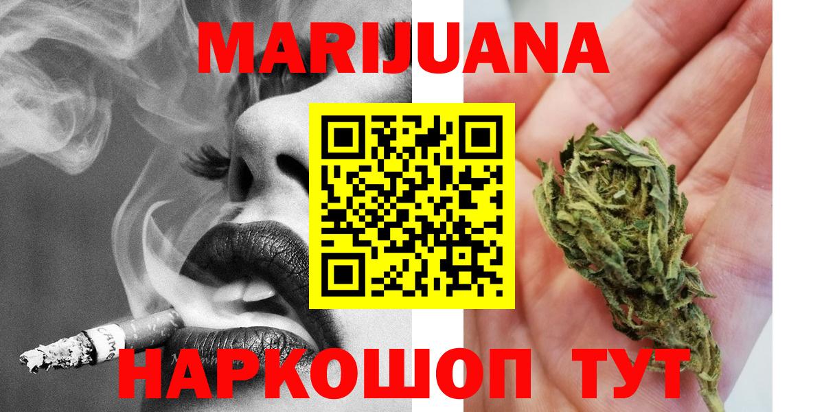 Марихуана LSD WEED Пенза